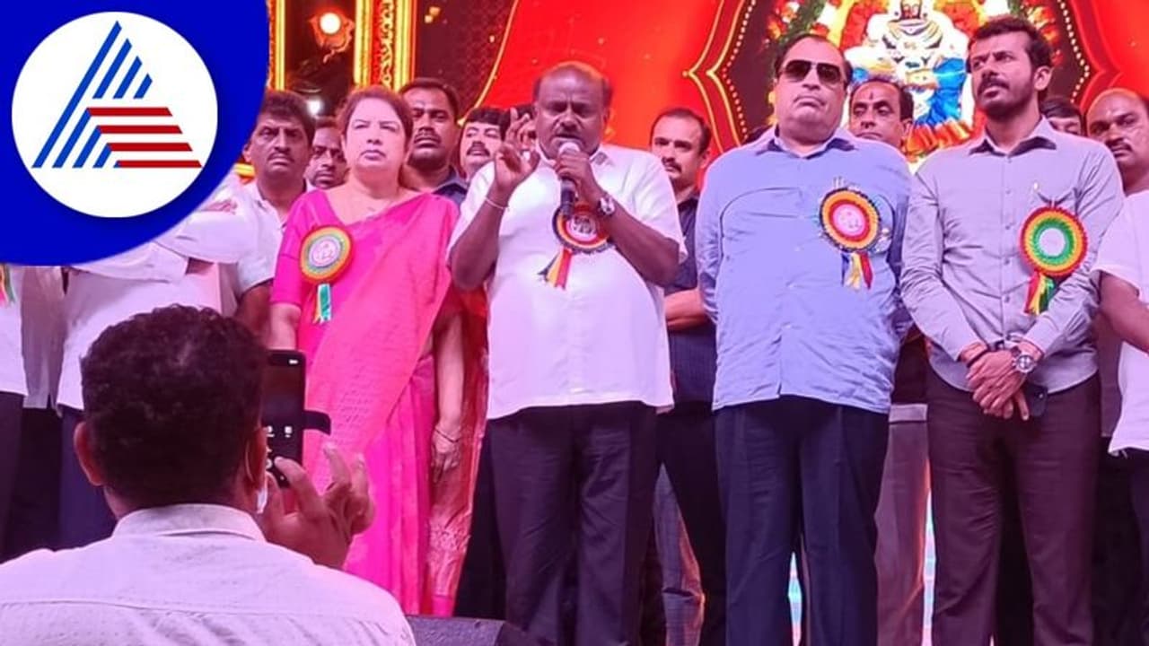 ಹಲವರಿಗೆ ಸಿಎಂ ಆಗುವ ಆಸೆ, ಆದರೆ ಚಾಮುಂಡಿ ಇಚ್ಛೆಯೇ ಬೇರೆ: ಎಚ್ಡಿಕೆ ಹಲವರಿಗೆ ಸಿಎಂ ಆಗುವ ಆಸೆ, ಆದರೆ ಚಾಮುಂಡಿ ಇಚ್ಛೆಯೇ ಬೇರೆ: ಎಚ್ಡಿಕೆ