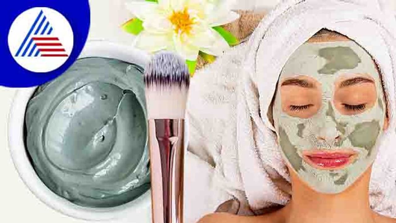 ಬರೀ ಮಣ್ಣು ಅನ್ಬೇಡಿ..ತ್ವಚೆ ಹೊಳೆಯುವಂತೆ ಮಾಡುತ್ತೆ ಕ್ಲೇ