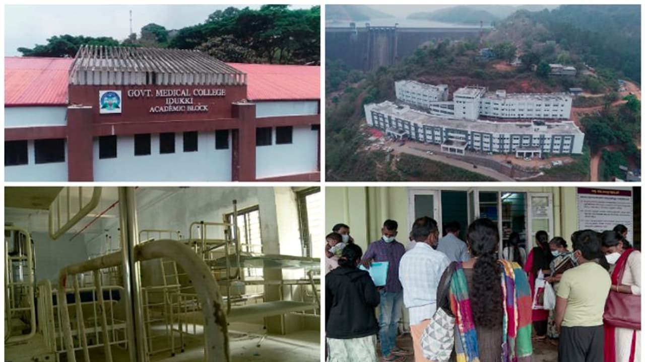 വെറുതെ ഒരു മെഡി. കോളേജ്! ഇടുക്കിക്ക് ഇത്തവണയും അംഗീകാരമില്ല, രോഗികൾക്ക് മതിയായ ചികിത്സയും കിട്ടുന്നില്ല വെറുതെ ഒരു മെഡി. കോളേജ്! ഇടുക്കിക്ക് ഇത്തവണയും അംഗീകാരമില്ല, രോഗികൾക്ക് മതിയായ ചികിത്സയും കിട്ടുന്നില്ല