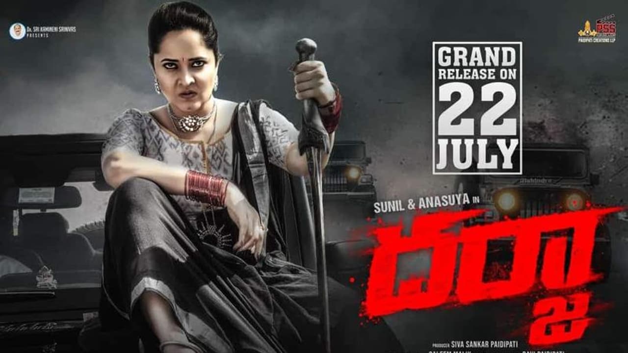 ఓటీటీలోకి వస్తున్న అనసూయ ‘దర్జా’.. ఎప్పుడు, ఎక్కడ? ఓటీటీలోకి వస్తున్న అనసూయ ‘దర్జా’.. ఎప్పుడు, ఎక్కడ?