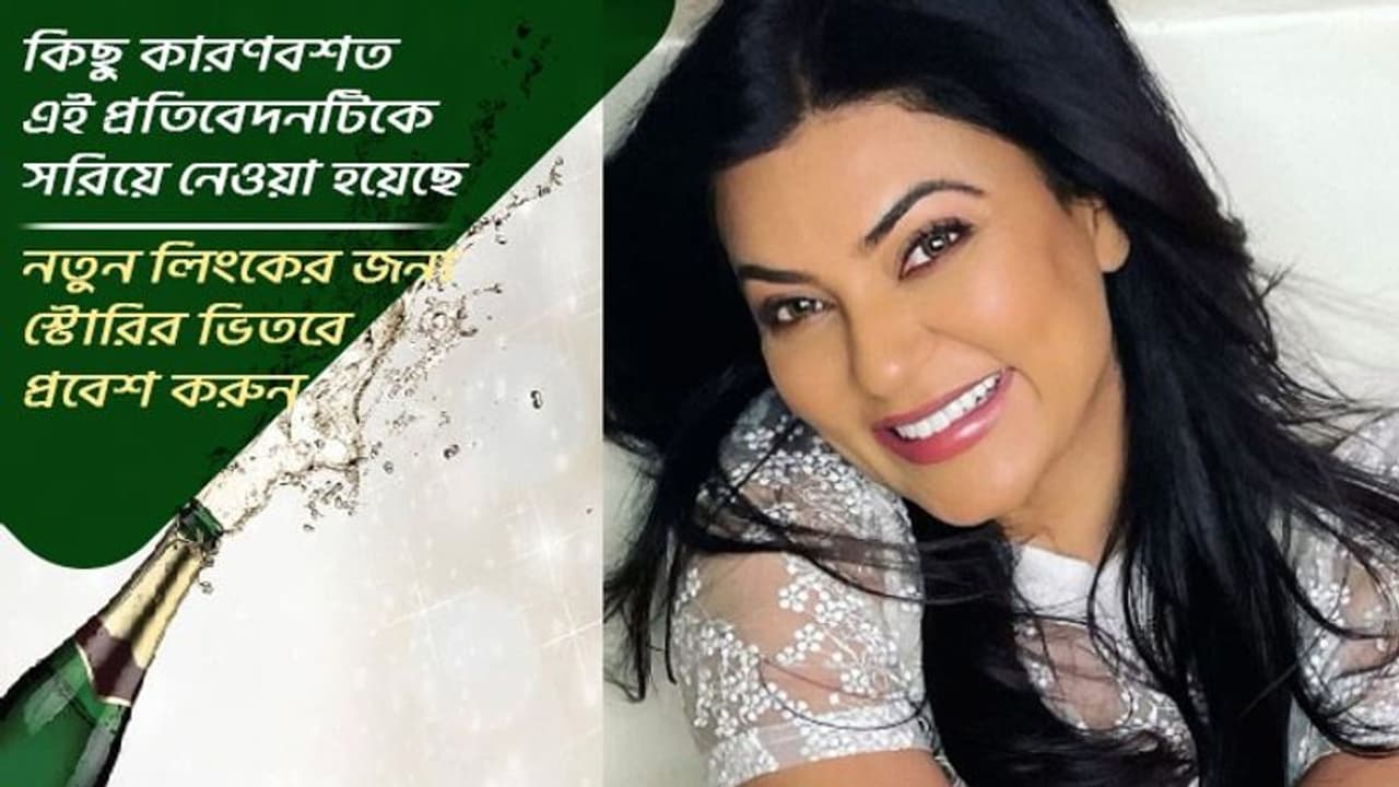 কিছু কারণ বশত এই প্রতিবেদনটিকে এখান থেকে সরিয়ে নেওয়া হয়েছে, স্টোরির নতুন লিংক পেতে ভিতরে যান কিছু কারণ বশত এই প্রতিবেদনটিকে এখান থেকে সরিয়ে নেওয়া হয়েছে, স্টোরির নতুন লিংক পেতে ভিতরে যান