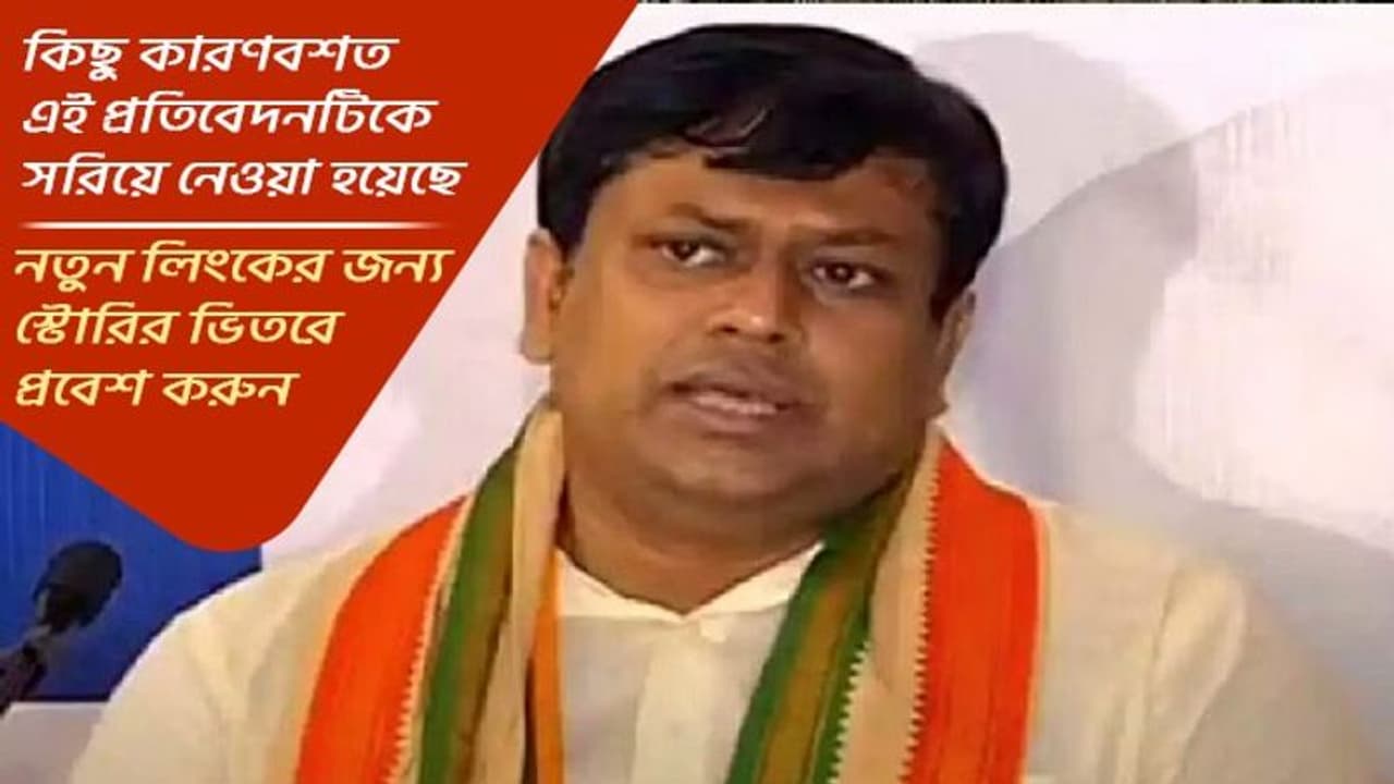 কিছু কারণ বশত এই প্রতিবেদনটিকে এখান থেকে সরিয়ে নেওয়া হয়েছে, স্টোরির নতুন লিংক পেতে ভিতরে যান