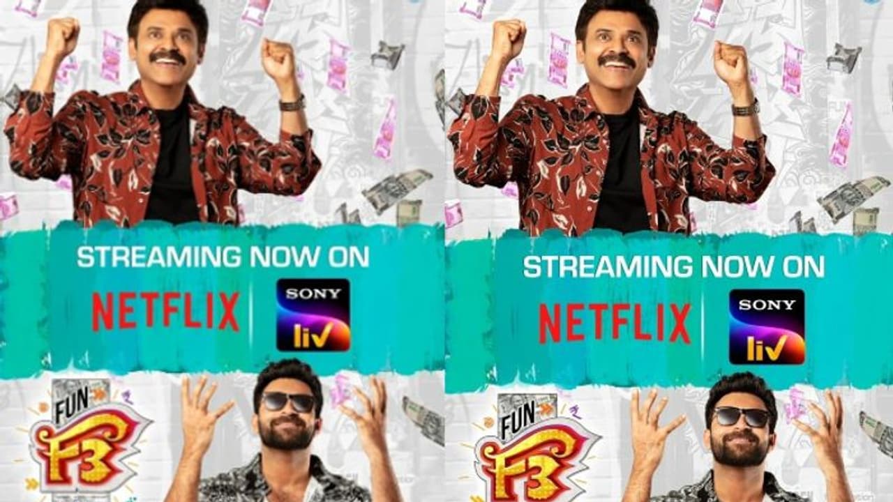 F3 Movie OTT Release:రెండు ఓటీటీ ప్లాట్ఫార్మ్లలో ఎఫ్ 3 మూవీ సందడి, ఆడియన్స్ కు డబుల్ బొనాంజా F3 Movie OTT Release:రెండు ఓటీటీ ప్లాట్ఫార్మ్లలో ఎఫ్ 3 మూవీ సందడి, ఆడియన్స్ కు డబుల్ బొనాంజా