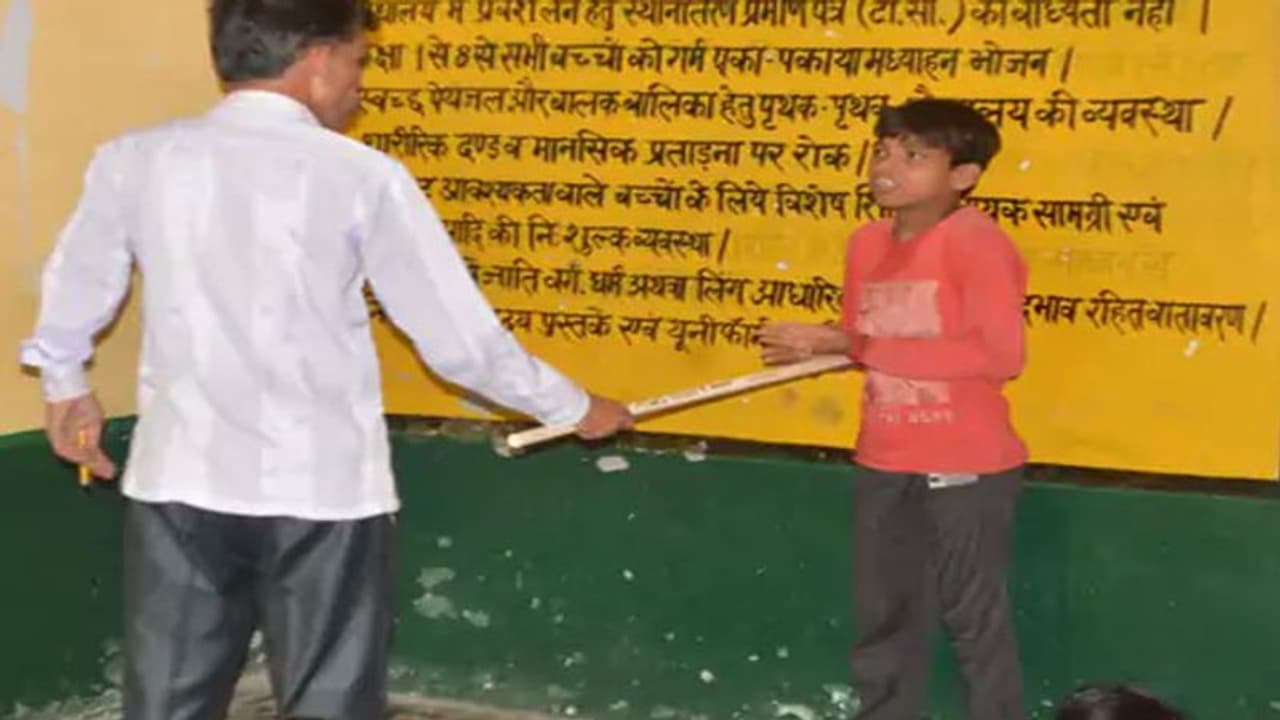 शिक्षक की पिटाई के बाद घंटों कांपते रहे बच्चे, बाहर टहलने पर मिली दर्दनाक सजा शिक्षक की पिटाई के बाद घंटों कांपते रहे बच्चे, बाहर टहलने पर मिली दर्दनाक सजा