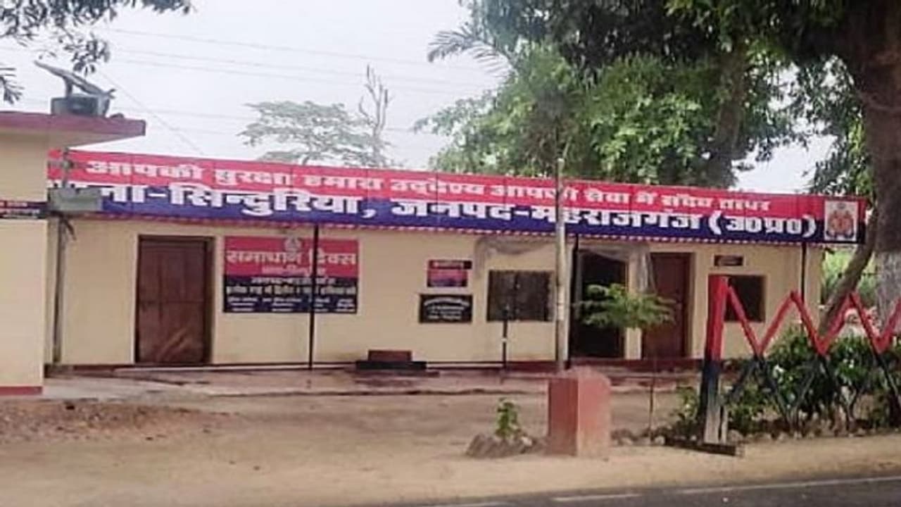 महाराजगंज में पत्नी के खौफ में थाने पहुंचा पति, बोला नौकर जैसा व्यवहार करती है वो महाराजगंज में पत्नी के खौफ में थाने पहुंचा पति, बोला नौकर जैसा व्यवहार करती है वो