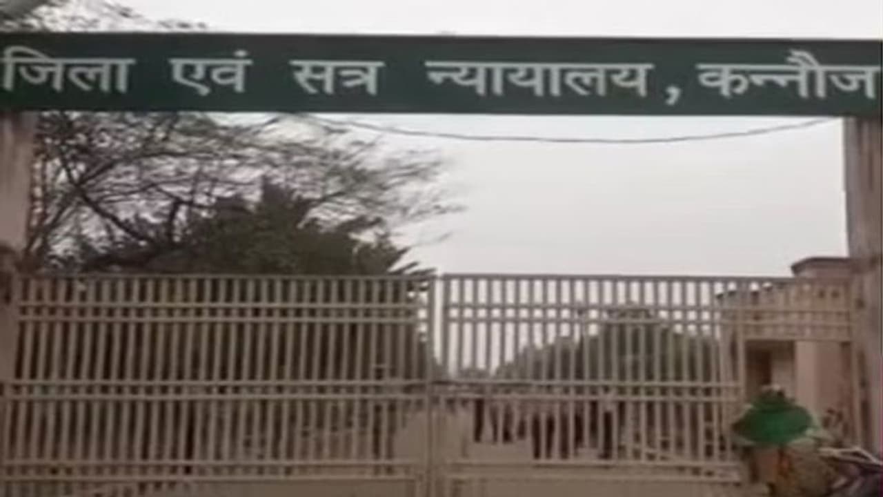 कन्नौज: टॉफी देकर बच्ची के साथ किया था रेप, कोर्ट ने आरोपी को सुनाई कड़ी सजा कन्नौज: टॉफी देकर बच्ची के साथ किया था रेप, कोर्ट ने आरोपी को सुनाई कड़ी सजा