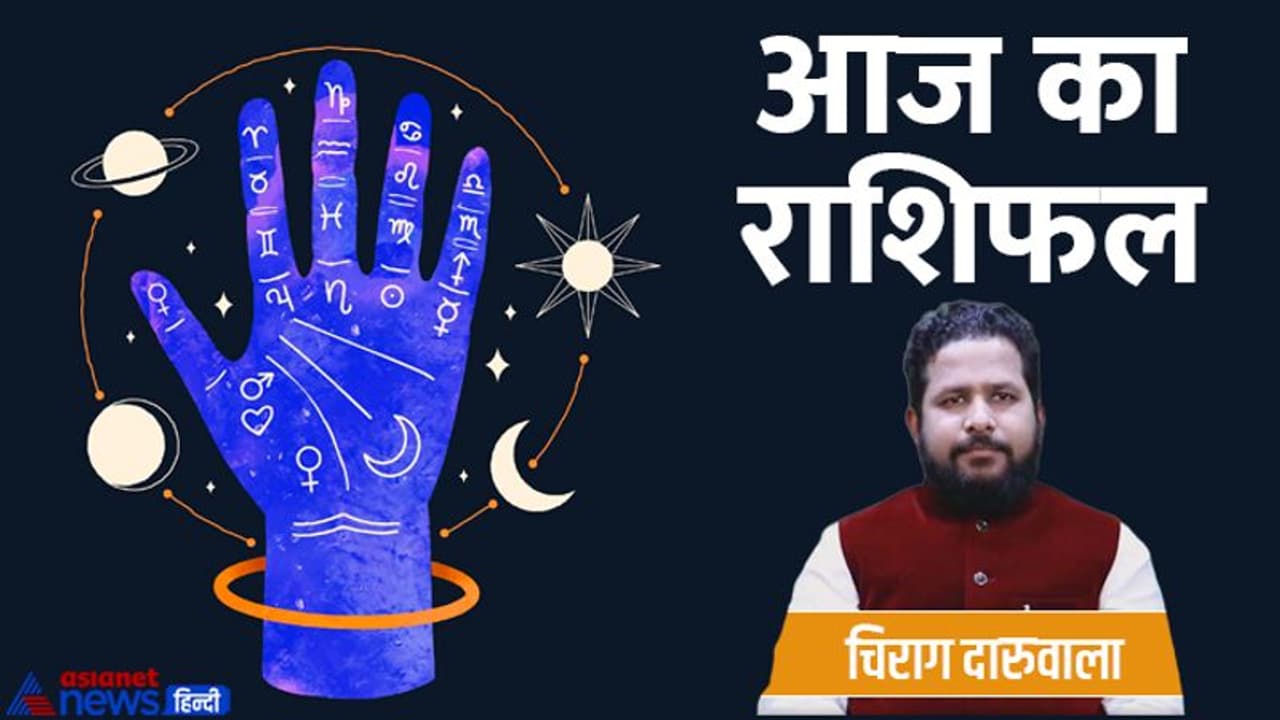 24 जुलाई 2022 का राशिफल: किस राशि के युवाओं को मिलेगी सफलता, किन लोगों की बढ़ सकती है इनकम?