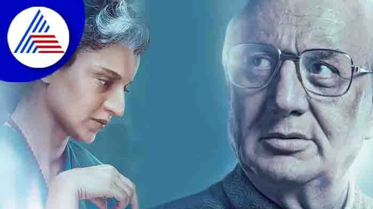 ಕಂಗನಾ ರಣಾವತ್ 'ಎಮರ್ಜೆನ್ಸಿ'ಯಲ್ಲಿ ಅನುಪಮ್ ಖೇರ್; ಯಾವ ಪಾತ್ರ? ಕಂಗನಾ ರಣಾವತ್ 'ಎಮರ್ಜೆನ್ಸಿ'ಯಲ್ಲಿ ಅನುಪಮ್ ಖೇರ್; ಯಾವ ಪಾತ್ರ?