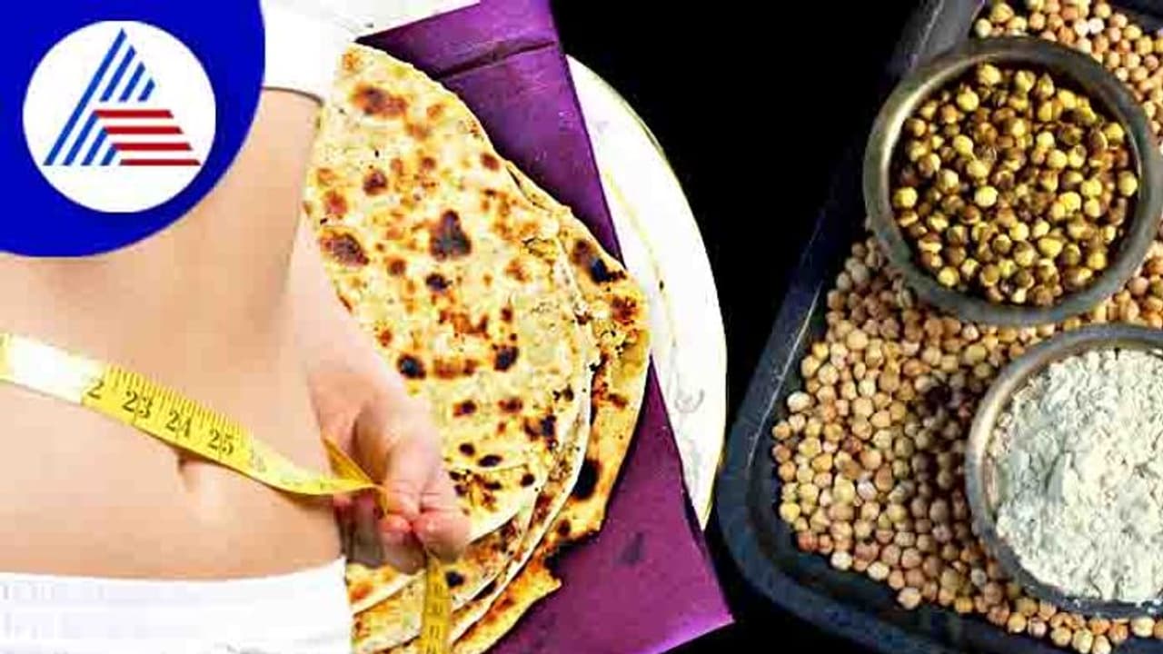 ಬೇಗ ತೂಕ ಕಡಿಮೆಯಾಗಬೇಕಾ? ಈ ರೊಟ್ಟಿ ತಿಂದು ನೋಡಿ