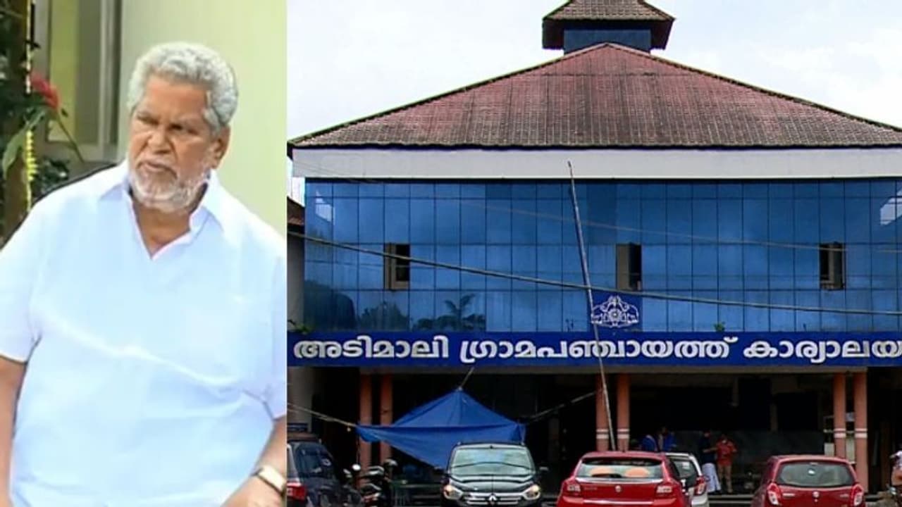 സര്ക്കാര് ഭൂമി ടി.യു.കുരുവിളക്ക് വിട്ടു നൽകില്ലെന്ന് അടിമാലി പഞ്ചായത്ത് സര്ക്കാര് ഭൂമി ടി.യു.കുരുവിളക്ക് വിട്ടു നൽകില്ലെന്ന് അടിമാലി പഞ്ചായത്ത്