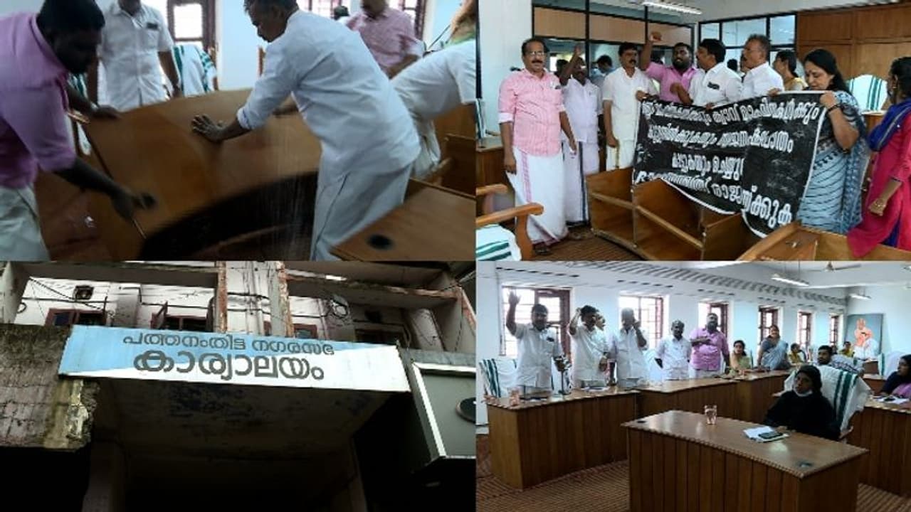 പത്തനംതിട്ട നഗരസഭാ കൗണ്സിലിൽ കോണ്ഗ്രസ് കൗണ്സിലര്മാരുടെ 'അക്രമപ്രതിഷേധം' പത്തനംതിട്ട നഗരസഭാ കൗണ്സിലിൽ കോണ്ഗ്രസ് കൗണ്സിലര്മാരുടെ 'അക്രമപ്രതിഷേധം'