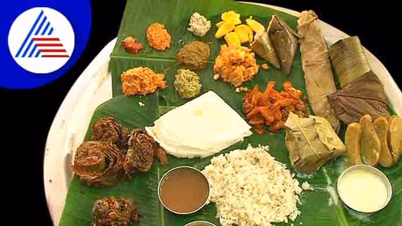 Food Cuture: ಆಟಿಯ ತಿನಿಸು ತಿನ್ನಲು ಸೊಗಸು Food Cuture: ಆಟಿಯ ತಿನಿಸು ತಿನ್ನಲು ಸೊಗಸು