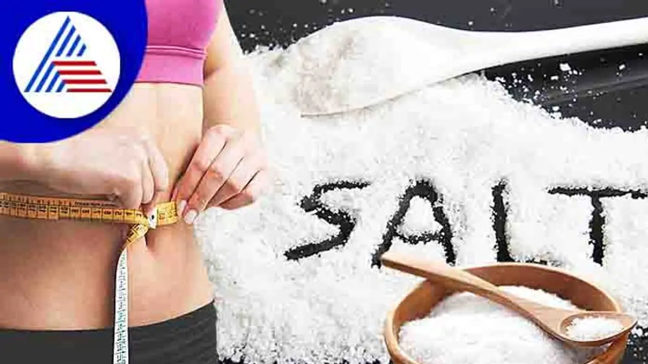 ವ್ಯಾಯಾಮದ ಮೊದಲು ಉಪ್ಪು ತಿನ್ನಿ, ಬೇಗ ತೂಕ ಇಳಿಯುತ್ತೆ ವ್ಯಾಯಾಮದ ಮೊದಲು ಉಪ್ಪು ತಿನ್ನಿ, ಬೇಗ ತೂಕ ಇಳಿಯುತ್ತೆ