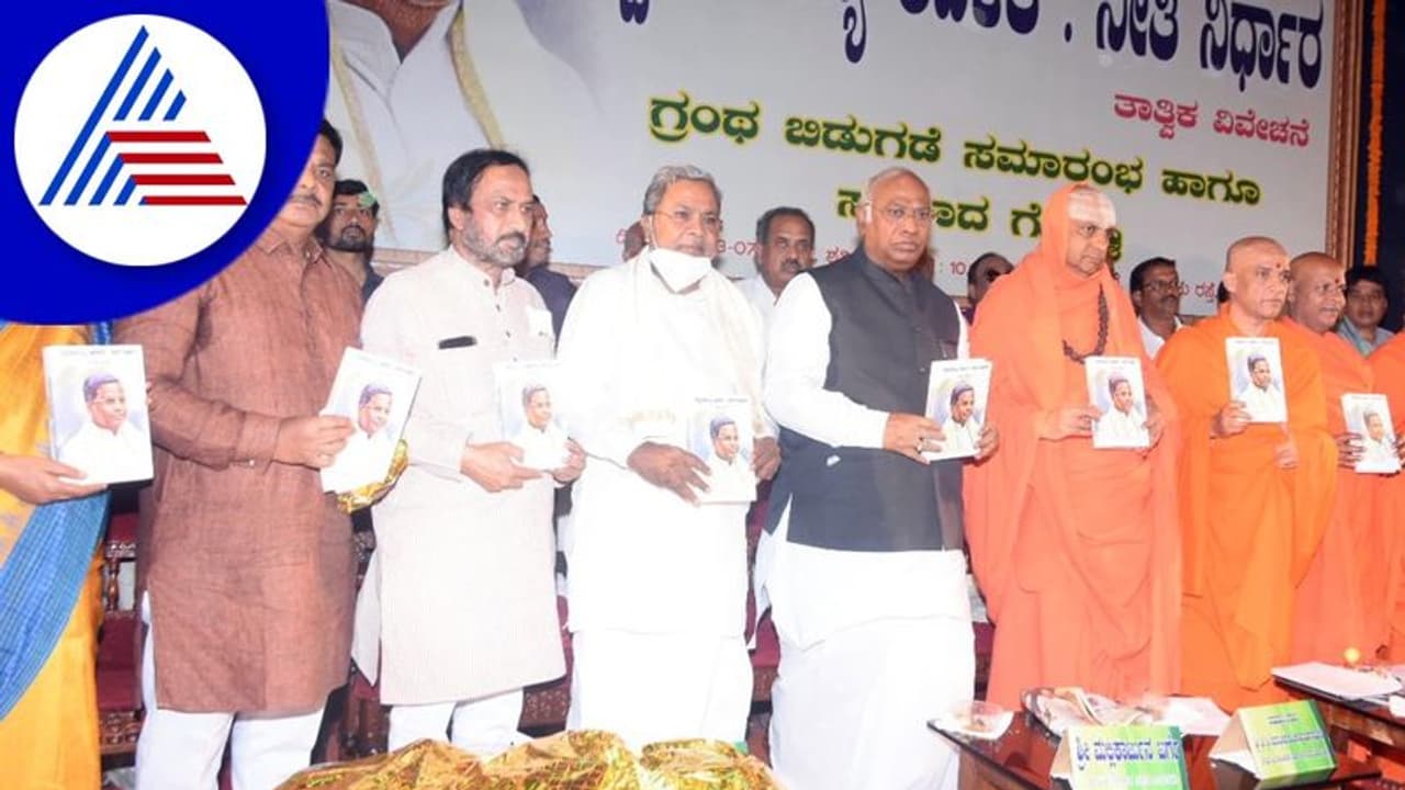 Mysuru: ಸಿದ್ದರಾಮಯ್ಯ ಜನಪರ ಕಾರ್ಯಕ್ರಮಗಳಿಗೆ ಮಲ್ಲಿಕಾರ್ಜುನ ಖರ್ಗೆ ಪರಾಕ್ Mysuru: ಸಿದ್ದರಾಮಯ್ಯ ಜನಪರ ಕಾರ್ಯಕ್ರಮಗಳಿಗೆ ಮಲ್ಲಿಕಾರ್ಜುನ ಖರ್ಗೆ ಪರಾಕ್