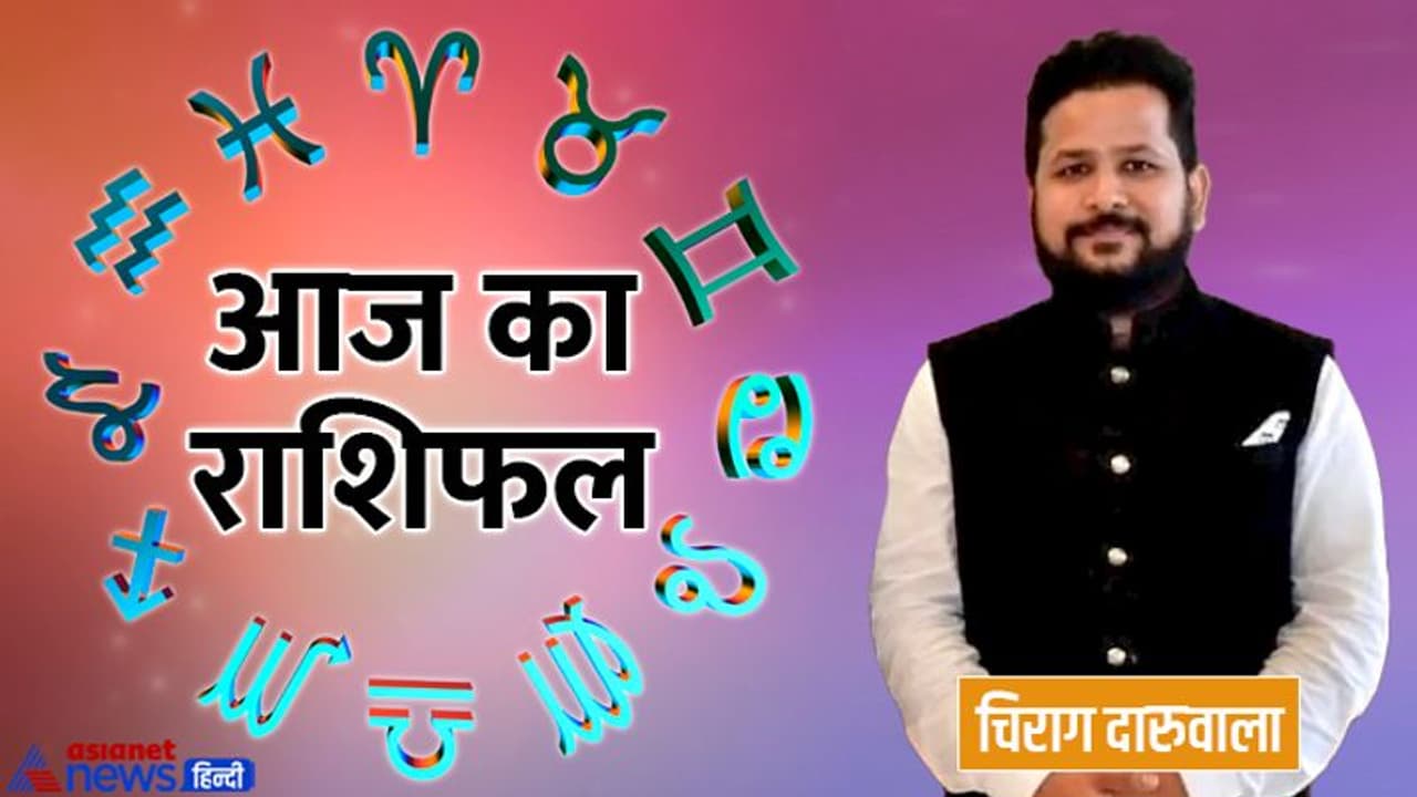 25 जुलाई 2022 का राशिफल: किस राशि के लोगों के साथ हो सकता है धोखा, कौन बिजनेस डील करते समय रखें सावधानी?