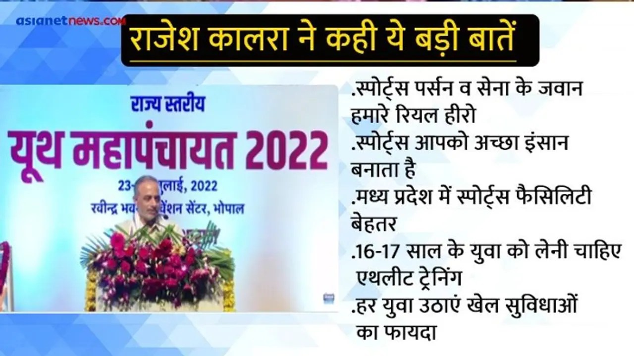 युवा महापंचायत में राजेश कालरा बोले 'स्पोर्ट्स पर्सन और सेना के जवान हमारे रियल हीरो' खिलाड़ी बनें व्यवहारिक युवा महापंचायत में राजेश कालरा बोले 'स्पोर्ट्स पर्सन और सेना के जवान हमारे रियल हीरो' खिलाड़ी बनें व्यवहारिक