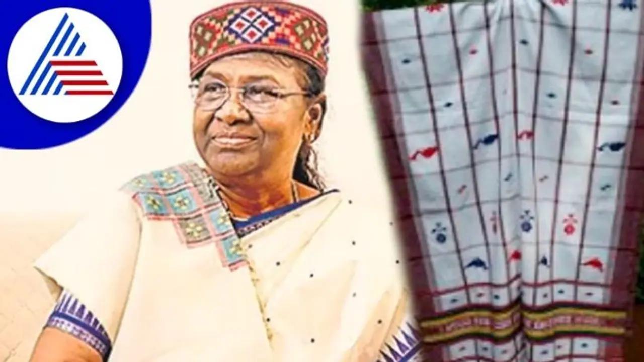 ದ್ರೌಪದಿ ಮುರ್ಮು ರಾಷ್ಟ್ರಪತಿಯಾಗ್ತಿದ್ದಂತೆ ಸಂತಾಲಿ ಸೀರೆಗೆ ಸಿಕ್ತು ರಾಜ ಮನ್ನಣೆ