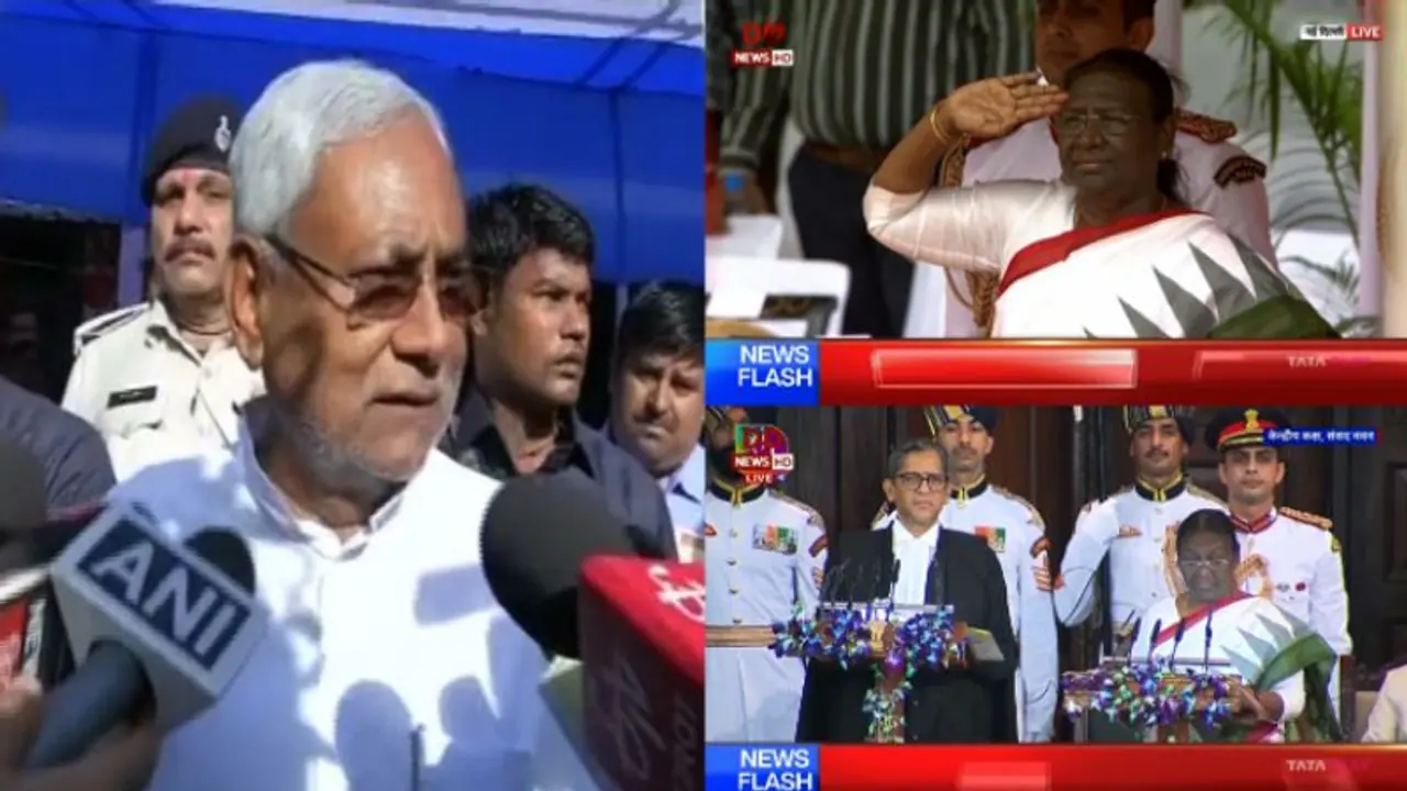 രാഷ്ട്രപതിയുടെ സത്യപ്രതിജ്ഞ ചടങ്ങില് പങ്കെടുക്കാതെ നിതീഷ് കുമാര്, രാഷ്ട്രീയ വിഷയങ്ങളിലെ വിയോജിപ്പെന്ന് സൂചന രാഷ്ട്രപതിയുടെ സത്യപ്രതിജ്ഞ ചടങ്ങില് പങ്കെടുക്കാതെ നിതീഷ് കുമാര്, രാഷ്ട്രീയ വിഷയങ്ങളിലെ വിയോജിപ്പെന്ന് സൂചന