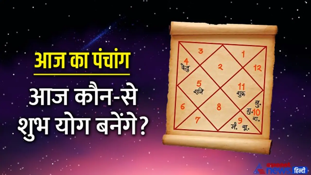 Aaj Ka Panchang 26 जुलाई 2022 का पंचांग: आज करें मंगला गौरी और शिव चतुर्दशी व्रत, ऐसी रहेगी ग्रहों की स्थिति Aaj Ka Panchang 26 जुलाई 2022 का पंचांग: आज करें मंगला गौरी और शिव चतुर्दशी व्रत, ऐसी रहेगी ग्रहों की स्थिति
