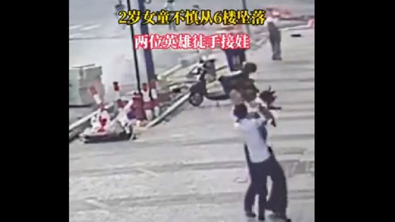 ಐದನೇ ಮಹಡಿಯಿಂದ ಬಿದ್ದ ಮಗುವನ್ನು ಕ್ಯಾಚ್ ಹಿಡಿದ ಯುವಕ: ವಿಡಿಯೋ ವೈರಲ್