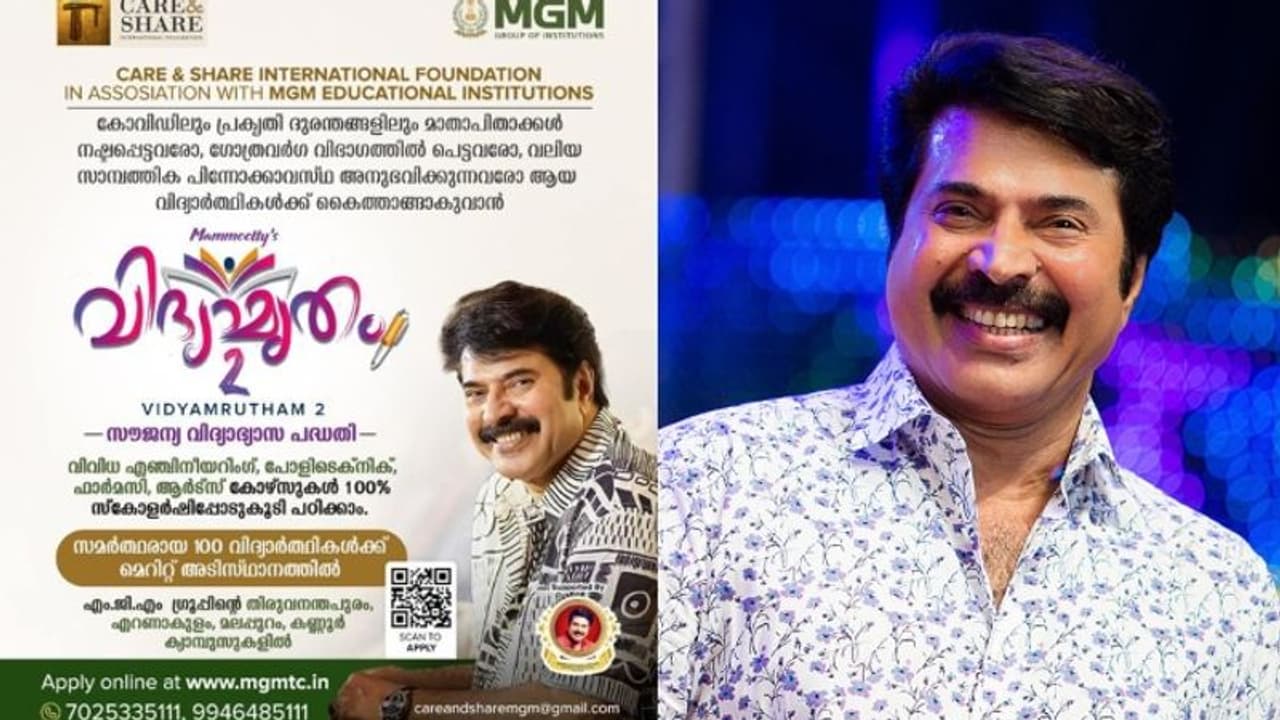 Mammootty : എഞ്ചിനീയറിങ് ഉൾപ്പടെ 100 വിദ്യാർത്ഥികളുടെ പഠനം; 'വിദ്യാമൃതം 2'വുമായി മമ്മൂട്ടി
