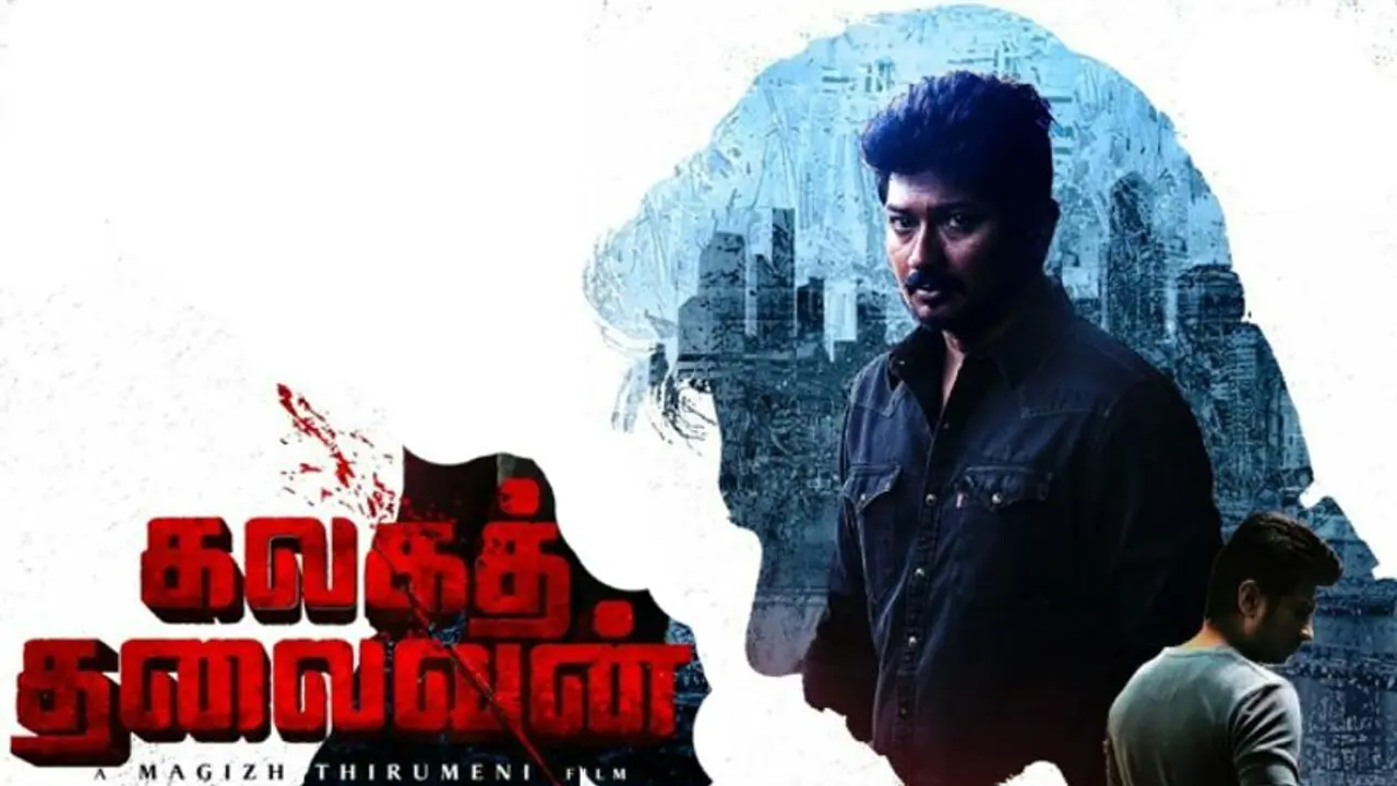 ‘கலகத் தலைவன்’ ஆக வெற்றி வாகை சூடினாரா உதயநிதி ஸ்டாலின்?... டுவிட்டர் விமர்சனம் இதோ