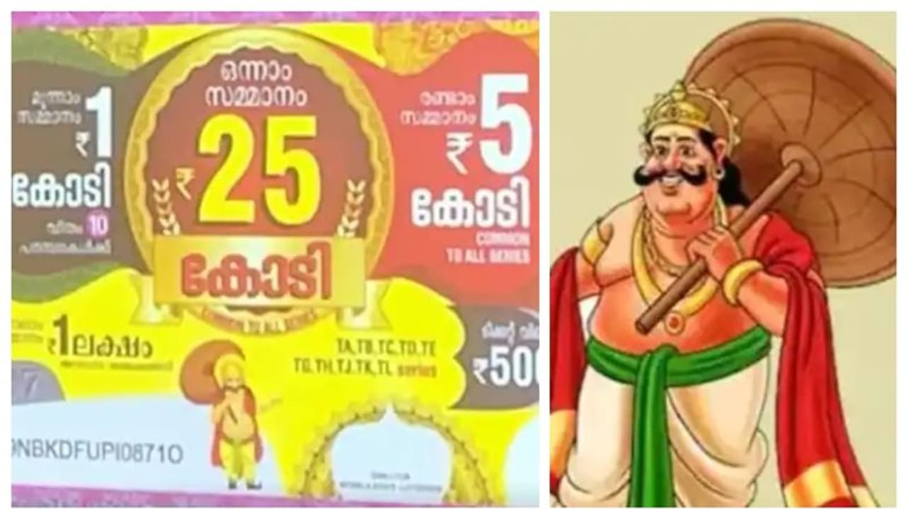 Thiruvonam Bumper : 'ഞാനിടാം, നീയിടുമോ?' ടിക്കറ്റ് നിരക്ക് കൂട്ടിയതോടെ ഓണം ബമ്പര്‍ പങ്കുകച്ചവടം ഉഷാര്‍!