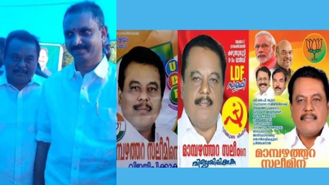 സിപിഎം, കോണ്ഗ്രസ്, ബിജെപി, സിപിഎം... മാമ്പഴത്തറ സലീം വീണ്ടും ബിജെപിയിലേക്ക് സിപിഎം, കോണ്ഗ്രസ്, ബിജെപി, സിപിഎം... മാമ്പഴത്തറ സലീം വീണ്ടും ബിജെപിയിലേക്ക്