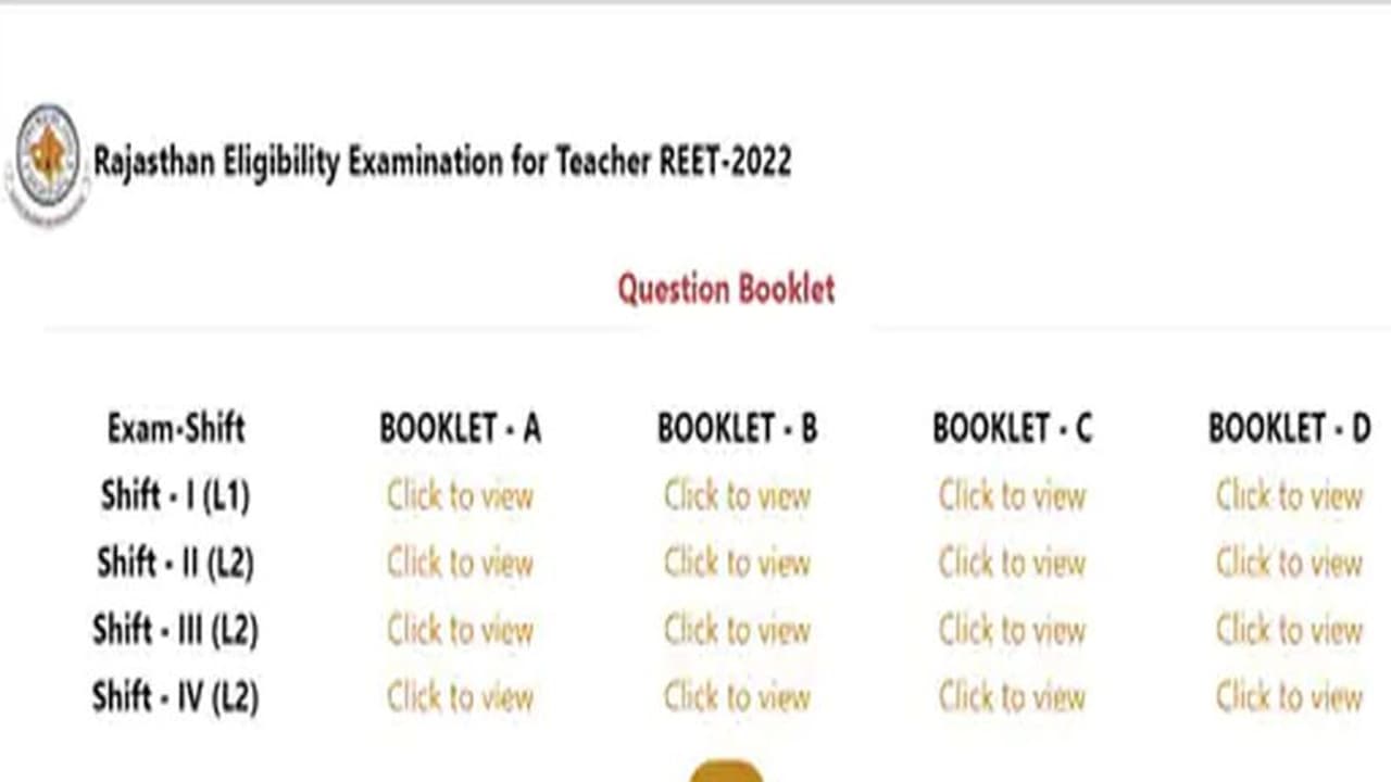 REET 2022 Question Paper: रीट एग्जाम की सभी पारियों का क्वेश्चन पेपर जारी, जानिए कब आएगा आंसर की REET 2022 Question Paper: रीट एग्जाम की सभी पारियों का क्वेश्चन पेपर जारी, जानिए कब आएगा आंसर की