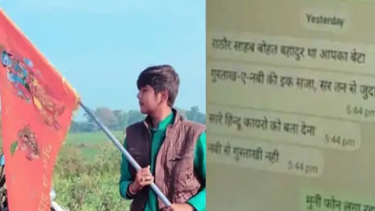 MP में शॉकिंग मामला पिता के फोन में मैसेज आया 'सिर तन से जुदा', फिर रेलवे ट्रैक में मिली बेटे की लाश MP में शॉकिंग मामला पिता के फोन में मैसेज आया 'सिर तन से जुदा', फिर रेलवे ट्रैक में मिली बेटे की लाश