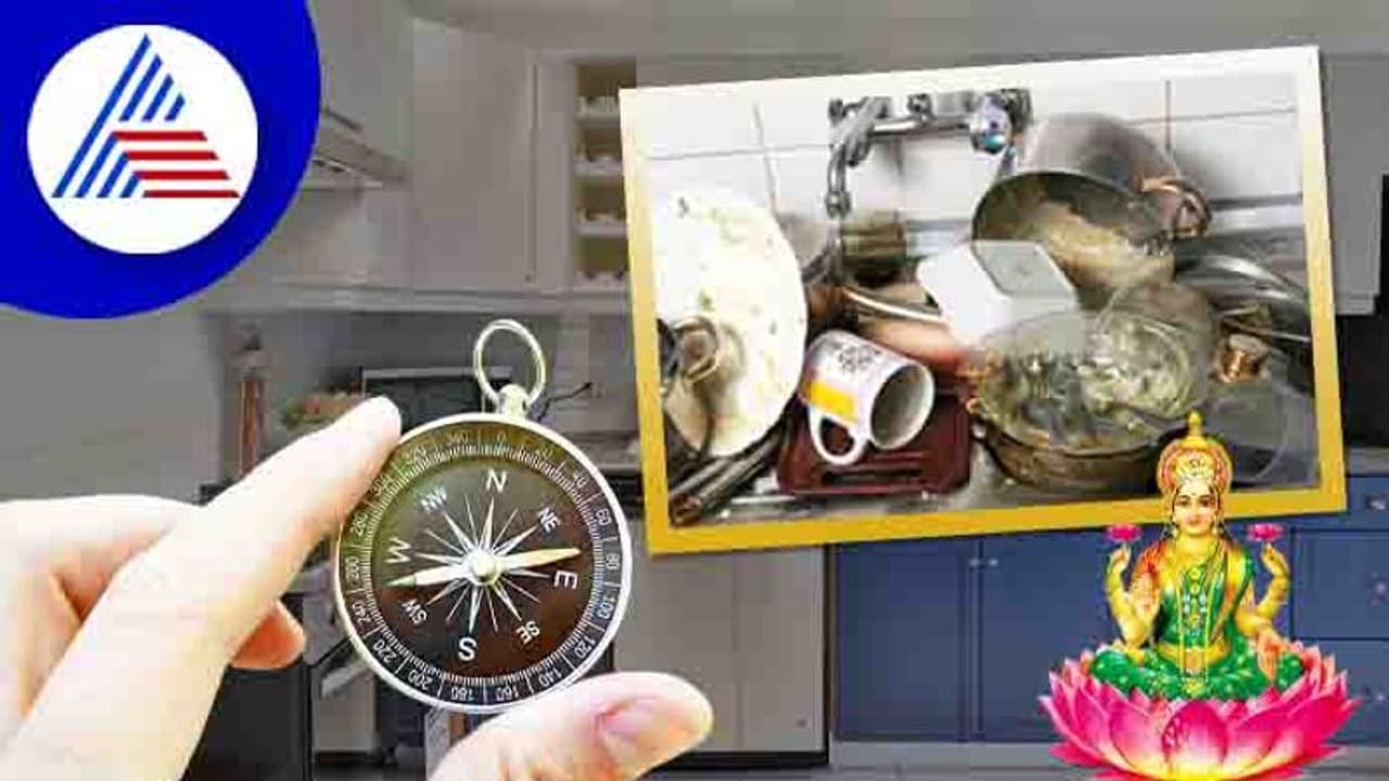 Vastu for Kitchen: ಉಪ್ಪು ತೆರೆದಿಟ್ಟರೆ ಹೆಚ್ಚುತ್ತೆ ಸಾಲ.. ಅಡುಗೆಮನೆಯಲ್ಲಿ ಈ ಮಿಸ್ಟೇಕ್ಸ್ ಮಾಡ್ಬೇಡಿ