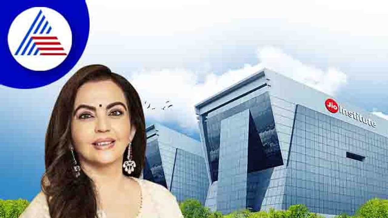 ಜಿಯೋ ಇನ್ಸಿಟ್ಯೂಟ್ ಆರಂಭ, ಮೊದಲ ಬ್ಯಾಚ್ ಸ್ವಾಗತಿಸಿದ ಸಂಸ್ಥೆ ಜಿಯೋ ಇನ್ಸಿಟ್ಯೂಟ್ ಆರಂಭ, ಮೊದಲ ಬ್ಯಾಚ್ ಸ್ವಾಗತಿಸಿದ ಸಂಸ್ಥೆ