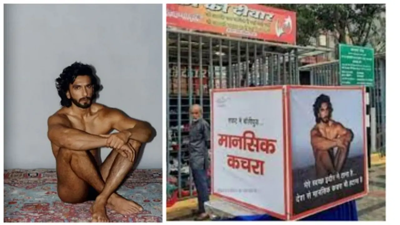 இந்தூரில் ரன்வீர் சிங்கிற்கு ஆடைகள் வழங்கும் நிகழ்ச்சி...நிர்வாண போஸால் அடுத்தடுத்த சிக்கலில் சிக்கிய பிரபலம். இந்தூரில் ரன்வீர் சிங்கிற்கு ஆடைகள் வழங்கும் நிகழ்ச்சி...நிர்வாண போஸால் அடுத்தடுத்த சிக்கலில் சிக்கிய பிரபலம்.