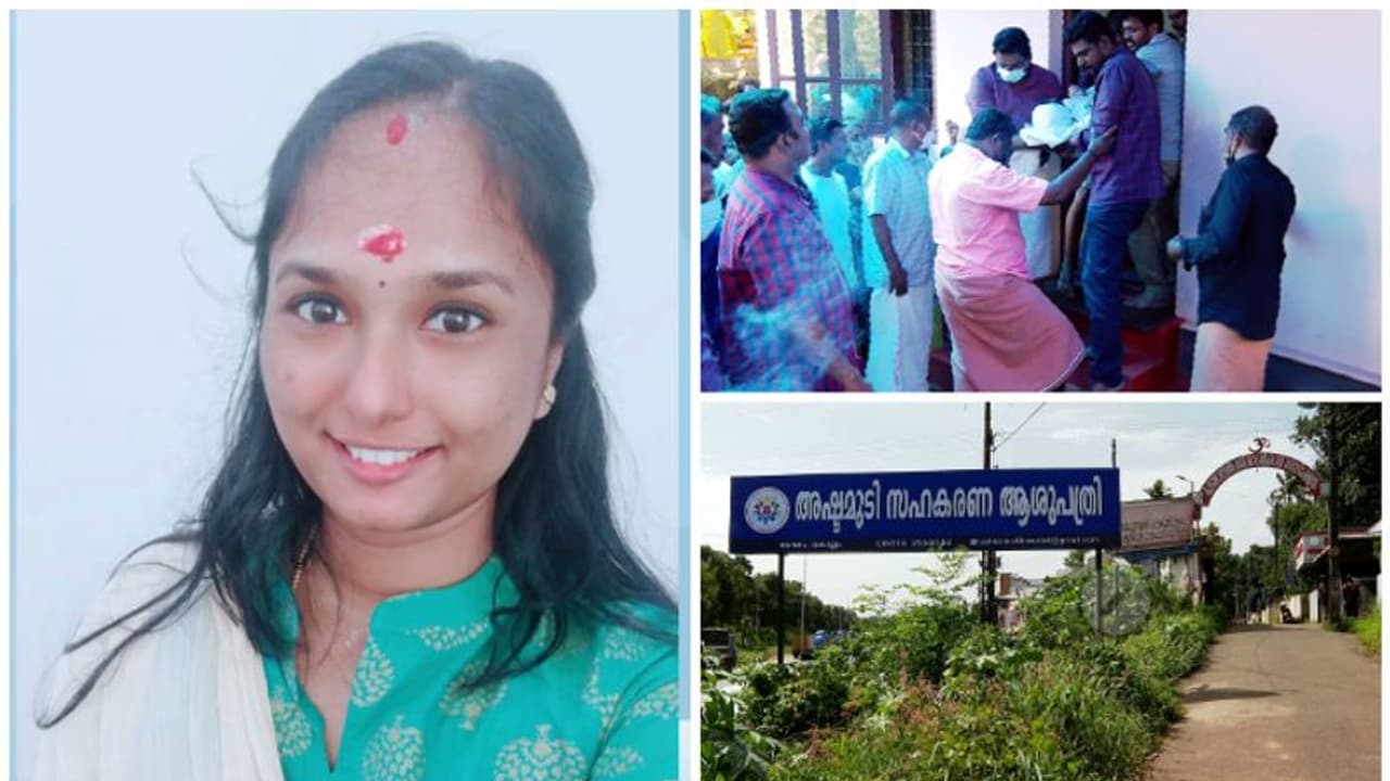 കൊല്ലം അഷ്ടമുടി സഹകരണ ആശുപത്രിയിൽ ചികിൽസാപിഴവിനെ തുടർന്ന് യുവതി മരിച്ചെന്ന് പരാതി,ഹൃദയാഘാതമെന്ന് ആശുപത്രി കൊല്ലം അഷ്ടമുടി സഹകരണ ആശുപത്രിയിൽ ചികിൽസാപിഴവിനെ തുടർന്ന് യുവതി മരിച്ചെന്ന് പരാതി,ഹൃദയാഘാതമെന്ന് ആശുപത്രി