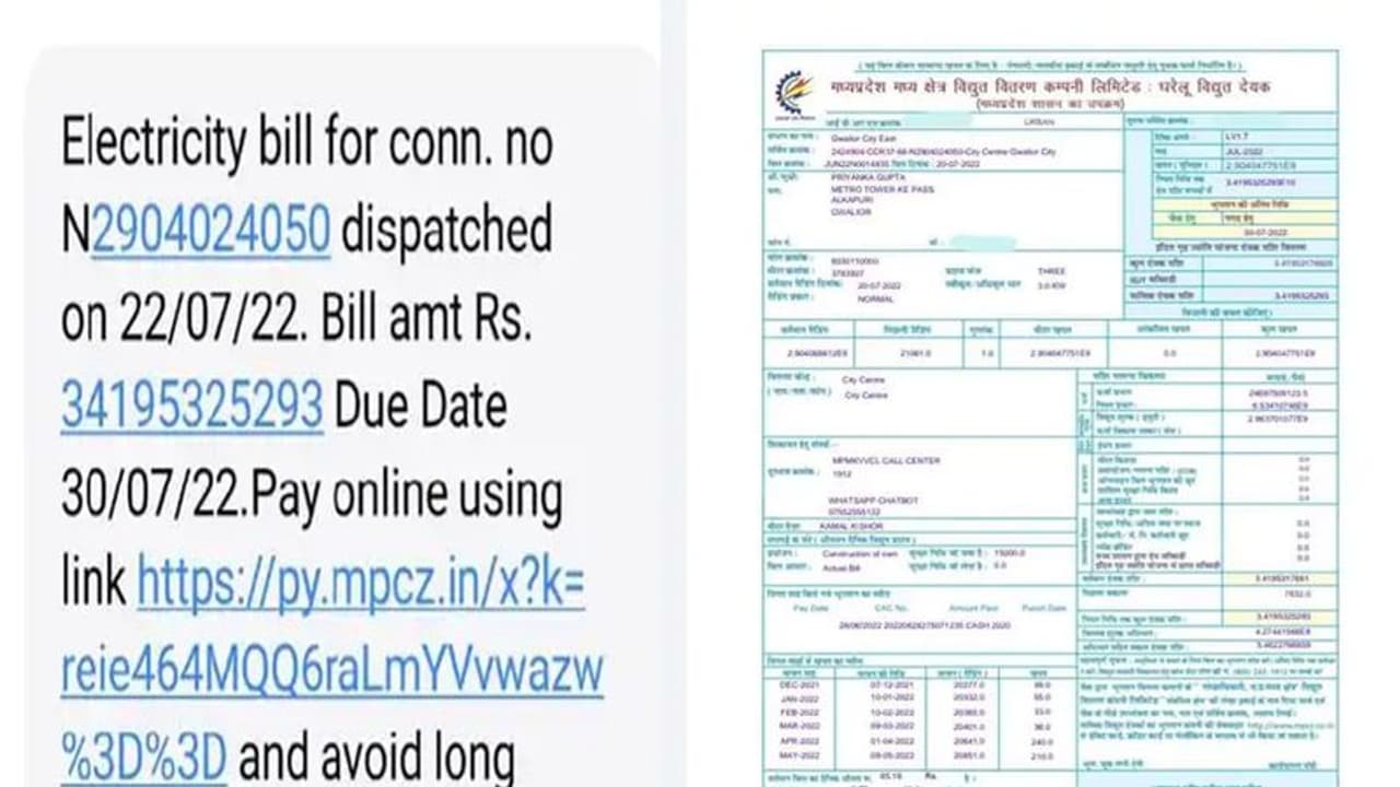 3,419 ಕೋಟಿ ರೂಪಾಯಿ ವಿದ್ಯುತ್ ಬಿಲ್, ದುಬಾರಿ ಮೊತ್ತ ನೋಡಿ ಕುಸಿದ ಬಿದ್ದ ವೃದ್ಧ ಆಸ್ಪತ್ರೆ ದಾಖಲು!