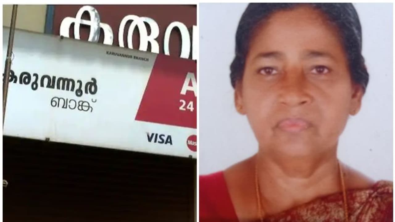 കരുവന്നൂർ ബാങ്കിന് മുന്നിൽ മൃതദേഹവുമായി പ്രതിഷേധം; സ്ഥലത്ത് കനത്ത പൊലീസ് കാവൽ