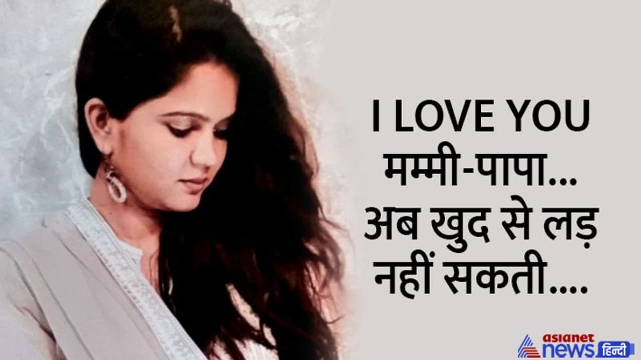 इंदौर में लेडी डॉक्टर ने एनेस्थीसिया लेकर किया सुसाइड, सामने आई पॉकेट डायरी, लिखा मौत का इमोशनल राज इंदौर में लेडी डॉक्टर ने एनेस्थीसिया लेकर किया सुसाइड, सामने आई पॉकेट डायरी, लिखा मौत का इमोशनल राज