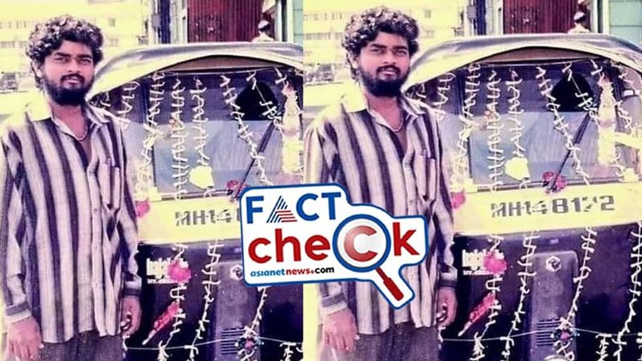 Fact Check: ವೈರಲ್‌ ಚಿತ್ರದಲ್ಲಿ ಆಟೋ ರಿಕ್ಷಾ ಜತೆ ನಿಂತಿರುವ ವ್ಯಕ್ತಿ ಮಹಾ ಮುಖ್ಯಮಂತ್ರಿ ಏಕನಾಥ್ ಶಿಂಧೆ ಅಲ್ಲ