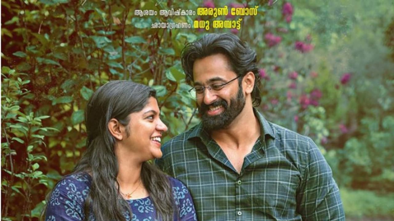 'മിണ്ടിയും പറഞ്ഞും', ഉണ്ണി മുകുന്ദൻ ചിത്രത്തിന്റെ ഫസ്റ്റ് ലുക്ക് പുറത്ത്