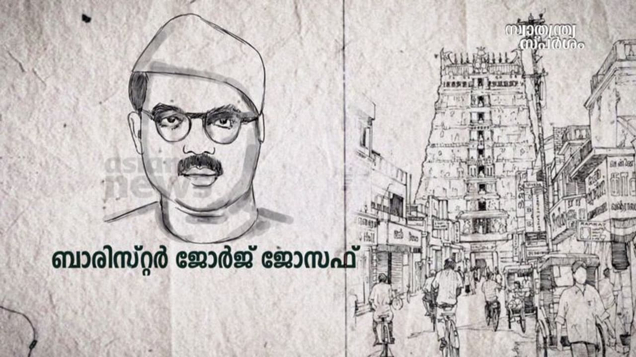 బ్రిటిష్ చట్టాలను వ్యతిరేకిస్తూ ఉద్యమించి స్వాతంత్య్ర సమరయోధుడు రోసాపూ దురై.. ! బ్రిటిష్ చట్టాలను వ్యతిరేకిస్తూ ఉద్యమించి స్వాతంత్య్ర సమరయోధుడు రోసాపూ దురై.. !