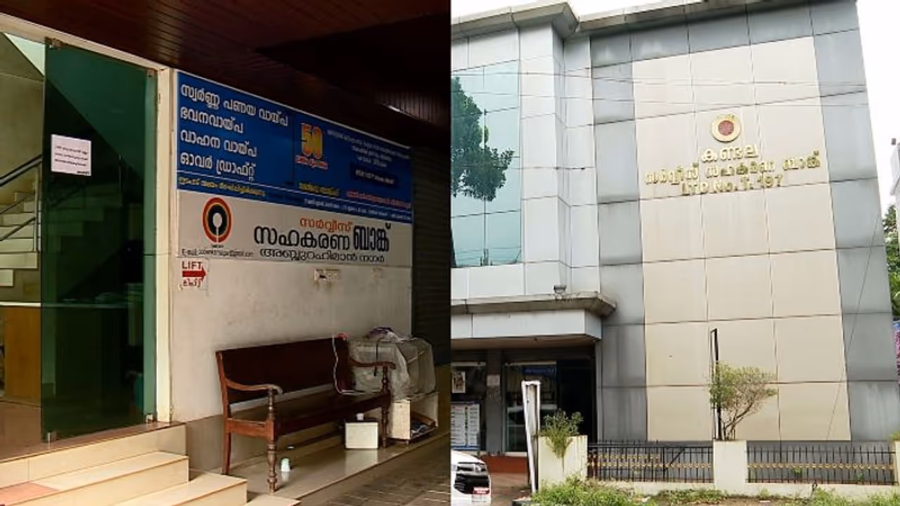 കരുവന്നൂർ മോഡൽ സംഘങ്ങൾ വേറെയും; നിക്ഷേപം തിരിച്ചുനൽകാൻ വഴിയില്ലാതെ സംസ്ഥാനത്ത് 164 സഹകരണ സംഘങ്ങൾ കരുവന്നൂർ മോഡൽ സംഘങ്ങൾ വേറെയും; നിക്ഷേപം തിരിച്ചുനൽകാൻ വഴിയില്ലാതെ സംസ്ഥാനത്ത് 164 സഹകരണ സംഘങ്ങൾ