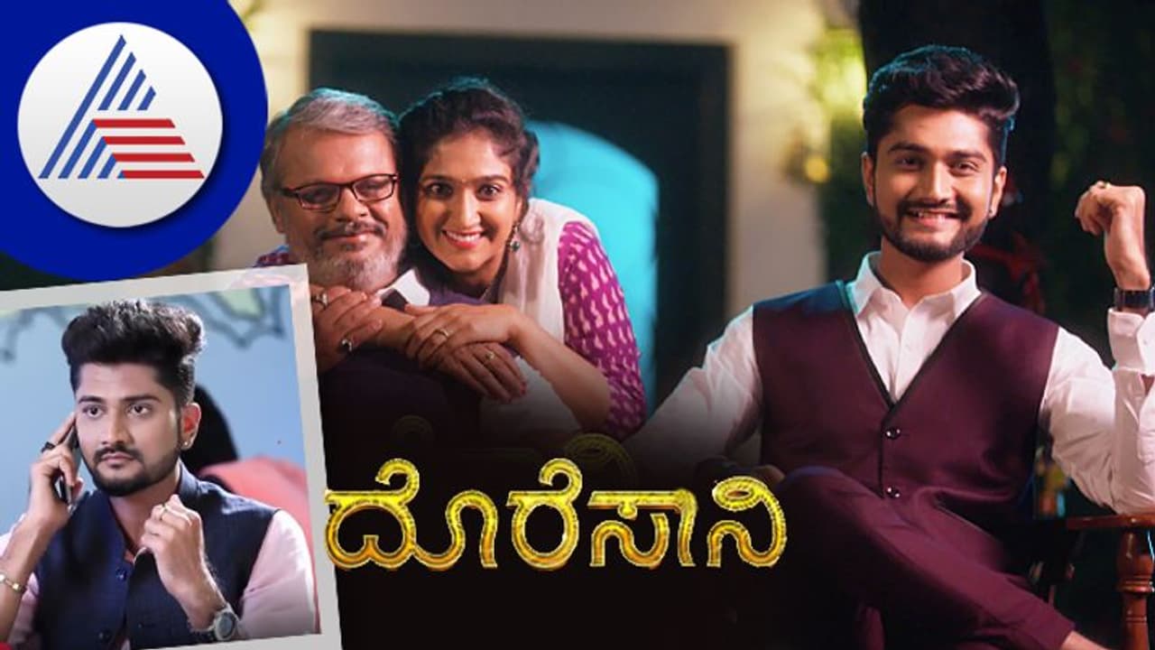 Doresaan ಸೀರಿಯಲ್‌ನಲ್ಲಿ ದೊಡ್ಡ ಟ್ವಿಸ್ಟ್ : ಸತ್ಯವತಿ ಮಗನೇ ಆನಂದ್!