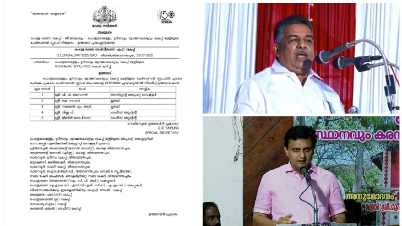 മുൻ മന്ത്രി സജി ചെറിയാന്‍റെ സ്റ്റാഫുമാരെ മറ്റ് മന്ത്രിമാരുടെ സ്റ്റാഫാക്കി നിയമനം,പെൻഷൻ ഉറപ്പാക്കാനെന്നാരോപണം