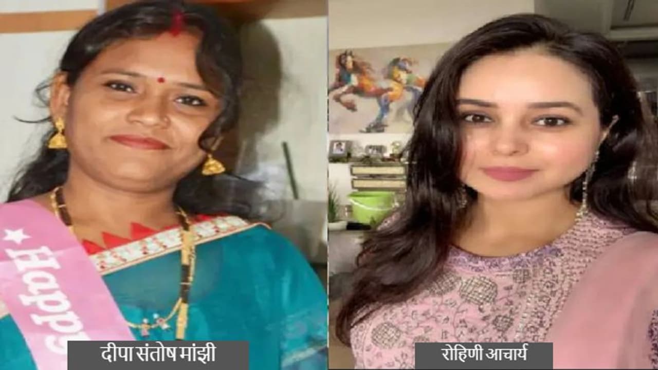 किस बात पर आपस में भिड़ गईं लालू यादव की बेटी और मांझी की बहू, एक ने उठाए सवाल तो दूसरे ने दे डाली धमकी किस बात पर आपस में भिड़ गईं लालू यादव की बेटी और मांझी की बहू, एक ने उठाए सवाल तो दूसरे ने दे डाली धमकी