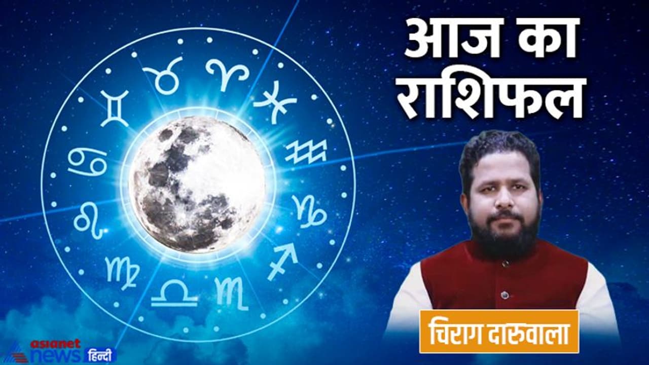 29 जुलाई 2022 का राशिफल: इन 3 राशि के लोग समझदारी से लें निर्णय, किस राशि वालों का हो सकता है विवाद?