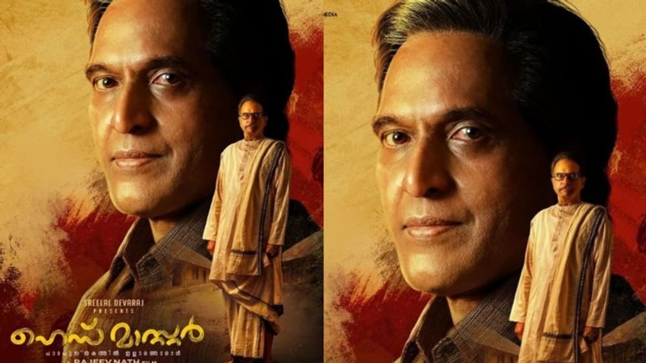 പറഞ്ഞും കേട്ടും അറിഞ്ഞ 'ഹെഡ്മാസ്റ്റർ'; ബാബു ആന്റണി ചിത്രം നാളെ തിയറ്ററുകളിൽ പറഞ്ഞും കേട്ടും അറിഞ്ഞ 'ഹെഡ്മാസ്റ്റർ'; ബാബു ആന്റണി ചിത്രം നാളെ തിയറ്ററുകളിൽ