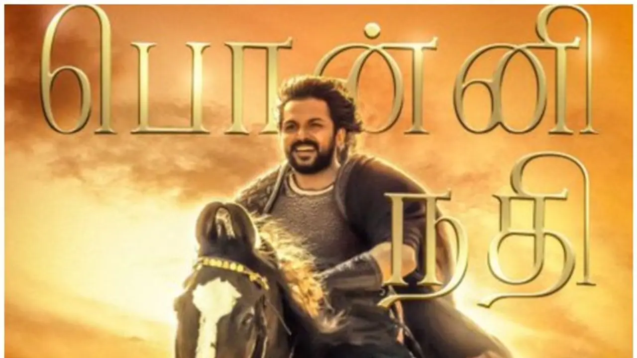 வந்திய தேவனின் ஆடிகொண்டாட்டமாக வெளியாகும்... 'பொன்னி நதி' முதல் சிங்கிள்! படக்குழு வெளியிட்ட தகவல்! வந்திய தேவனின் ஆடிகொண்டாட்டமாக வெளியாகும்... 'பொன்னி நதி' முதல் சிங்கிள்! படக்குழு வெளியிட்ட தகவல்!