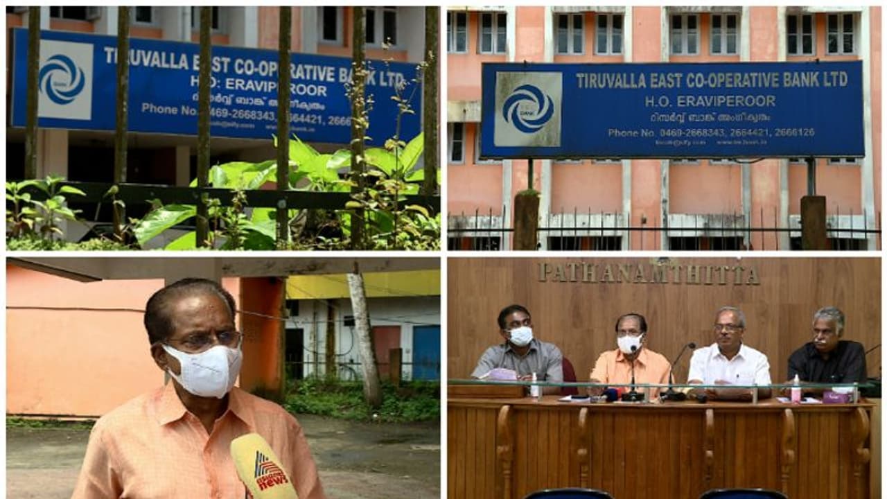 തിരുവല്ല ഈസ്റ്റ് കോപ്പറേറ്റീവ് ബാങ്കിൽ വായ്പ നിയന്ത്രണവുമായി ആർബിഐ, ക്രമക്കേട് കണ്ടെത്തിയെന്ന് വിശദീകരണം