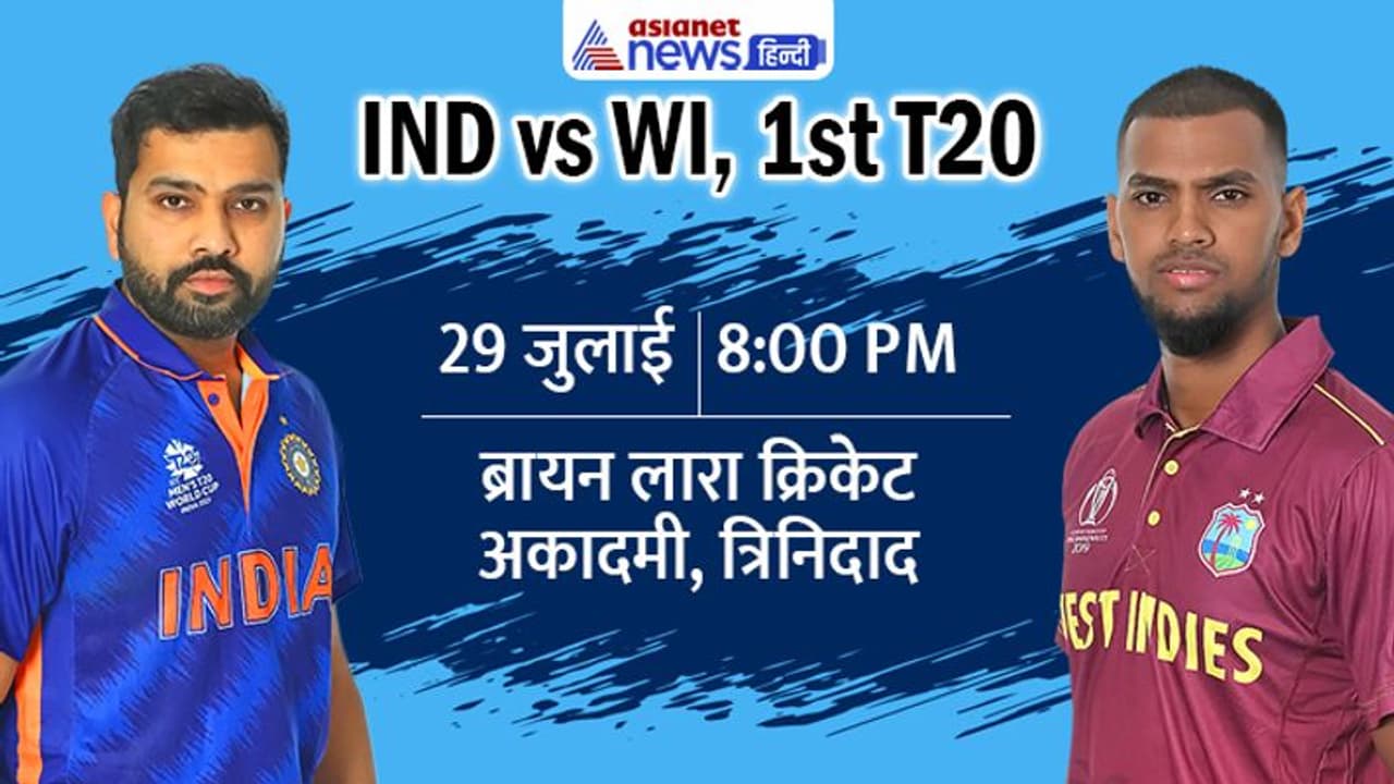 IND vs WI: दिनेश कार्तिक और राेहित शर्मा की शानदार बल्लेबाजी ने कैरेबियन 68 रन से हारे, भारत 1 0 से आगे
