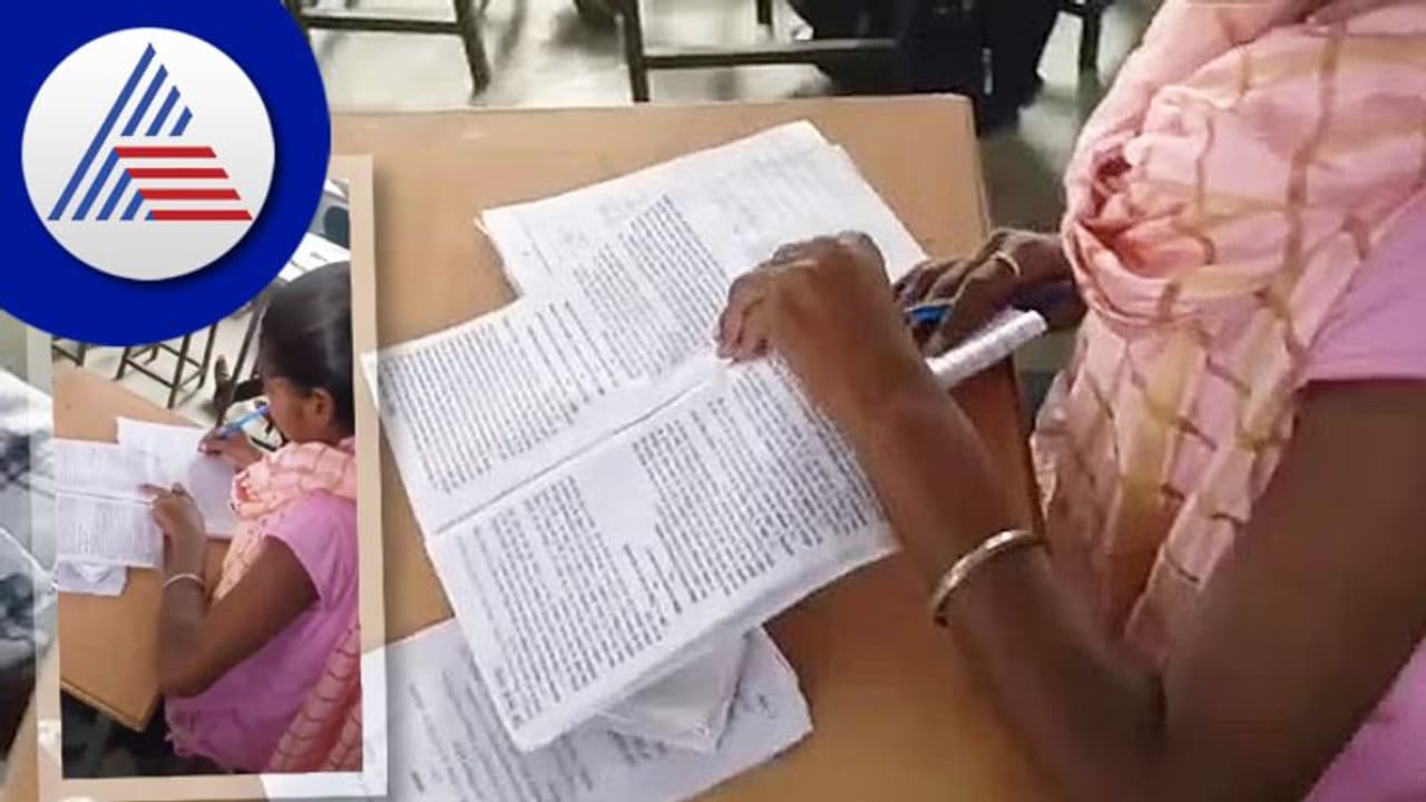 ಪರೀಕ್ಷೆಯಲ್ಲಿ ಪಠ್ಯವಿಟ್ಟು ನಕಲು ಮಾಡಿದ ಕಾಲೇಜು ವಿದ್ಯಾರ್ಥಿಗಳು, ವಿಡಿಯೋ ವೈರಲ್! ಪರೀಕ್ಷೆಯಲ್ಲಿ ಪಠ್ಯವಿಟ್ಟು ನಕಲು ಮಾಡಿದ ಕಾಲೇಜು ವಿದ್ಯಾರ್ಥಿಗಳು, ವಿಡಿಯೋ ವೈರಲ್!